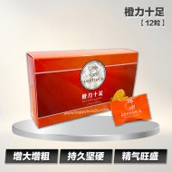 橙力十足 【12粒】 